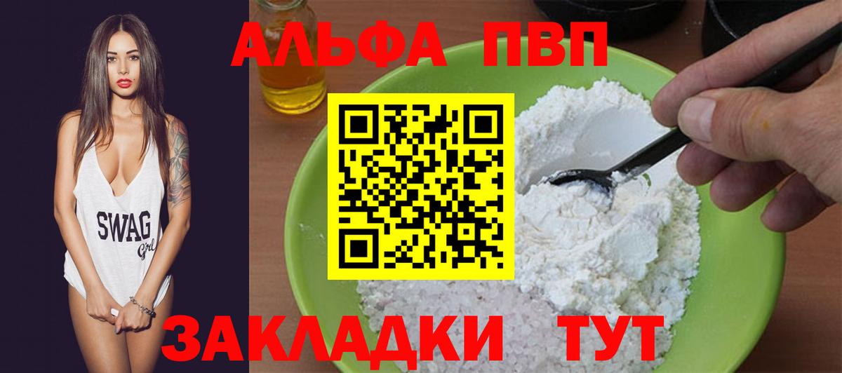A-PVP  Alpha PVP мука  Вход с VPN  Строитель  Альфа ПВП Crystall 