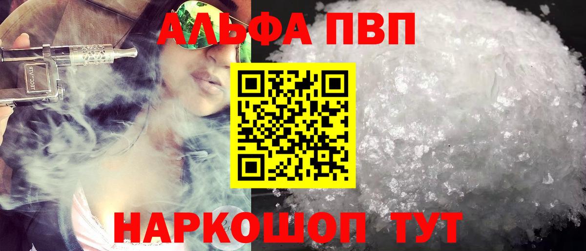 Alpha PVP VHQ Строитель