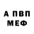 APVP кристаллы Tania Marcenko