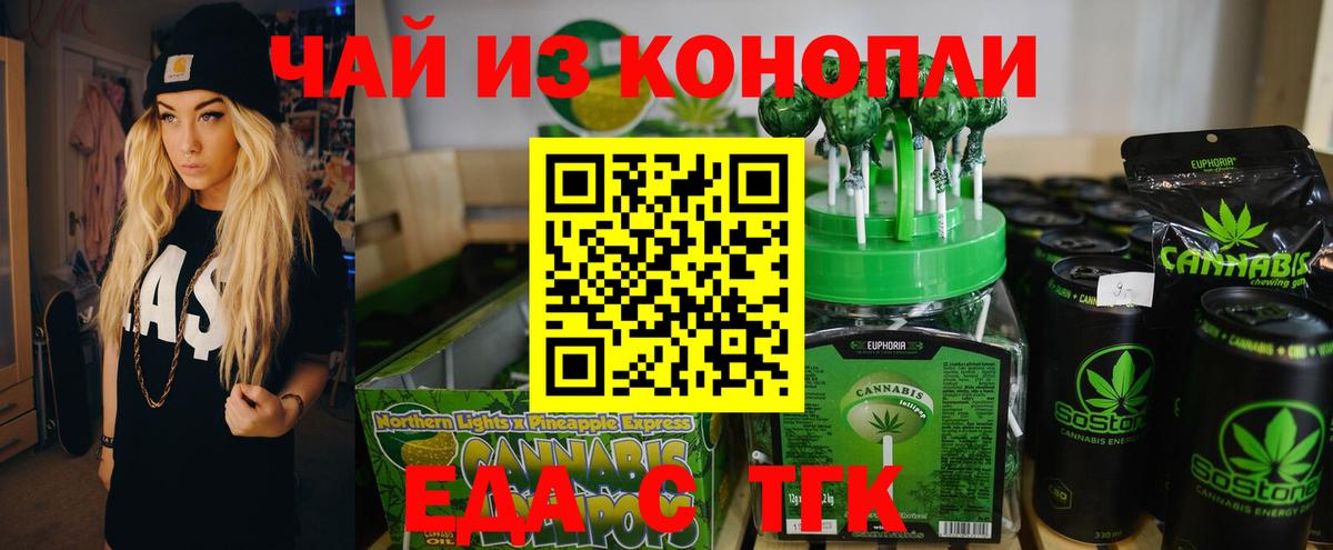 Строитель  Еда ТГК конопля  Вход с VPN 