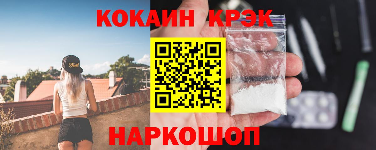 Кокаин 98%  КОКАИН VHQ  Кокаин  Строитель  Вход с VPN 