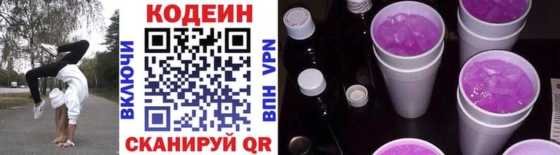 Codein Purple Drank  как найти наркотики  Строитель 