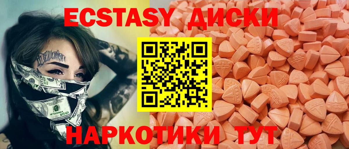 ЭКСТАЗИ TESLA  Ecstasy  ЭКСТАЗИ MDMA  Строитель  мега ТОР  Вход с VPN  где найти наркотики 