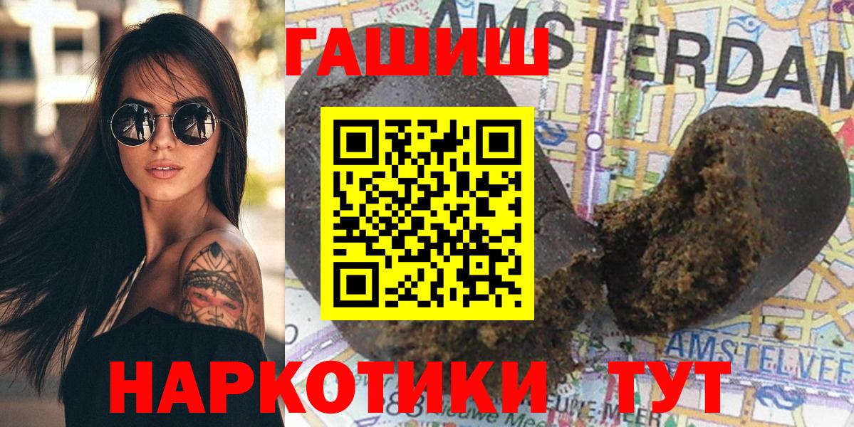 ГАШ Premium  ГАШИШ hashish  дарнет шоп  Вход с VPN  Строитель 