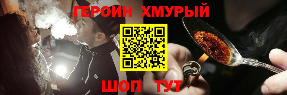 Героин Афган Строитель