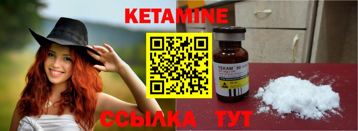 КЕТАМИН ketamine  Вход с VPN  Строитель 