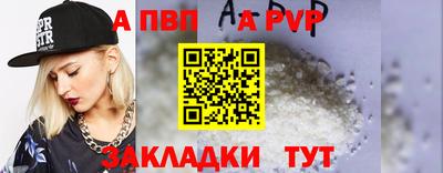 Альфа ПВП Нарткала