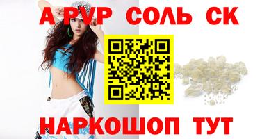 соль курить ск Моздок