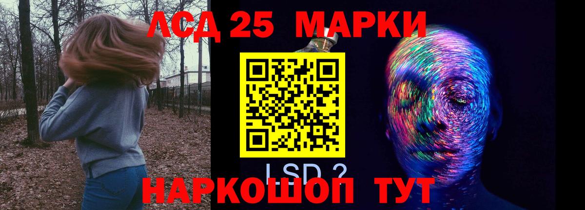 Лсд 25 экстази  Лсд 25 экстази ecstasy  Строитель  Вход с VPN  Лсд 25 экстази кислота 
