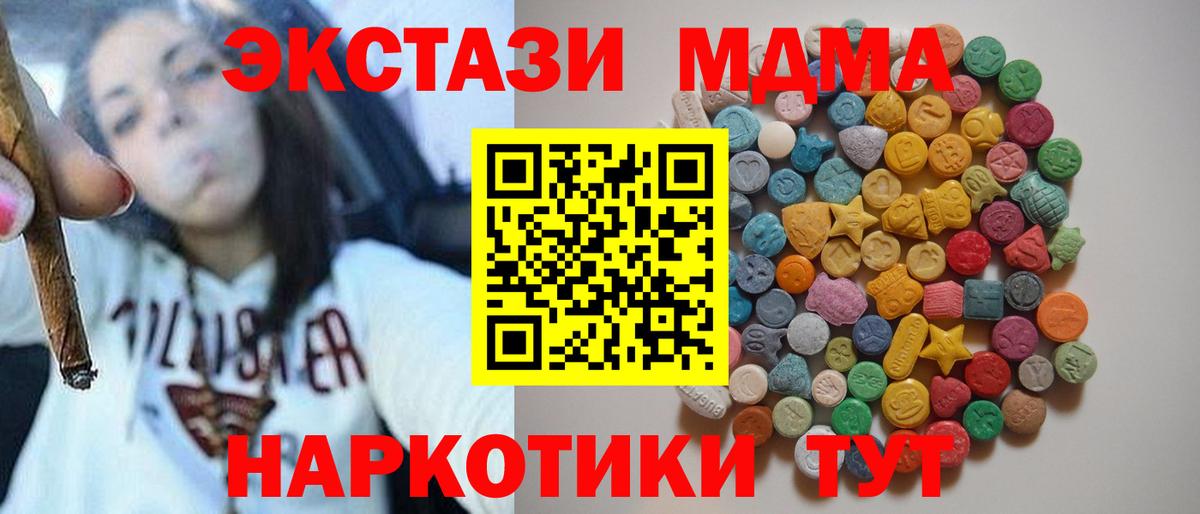 МДМА Molly Строитель