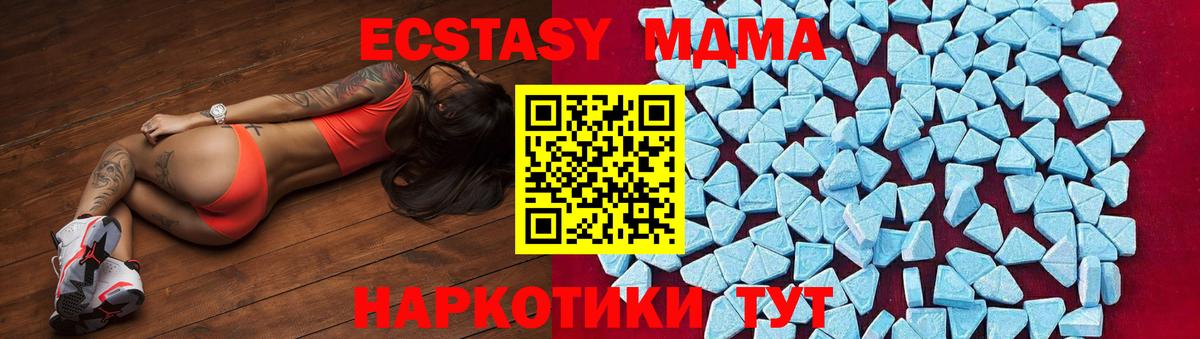 Строитель  МДМА кристаллы  MDMA  MDMA молли  Вход с VPN 