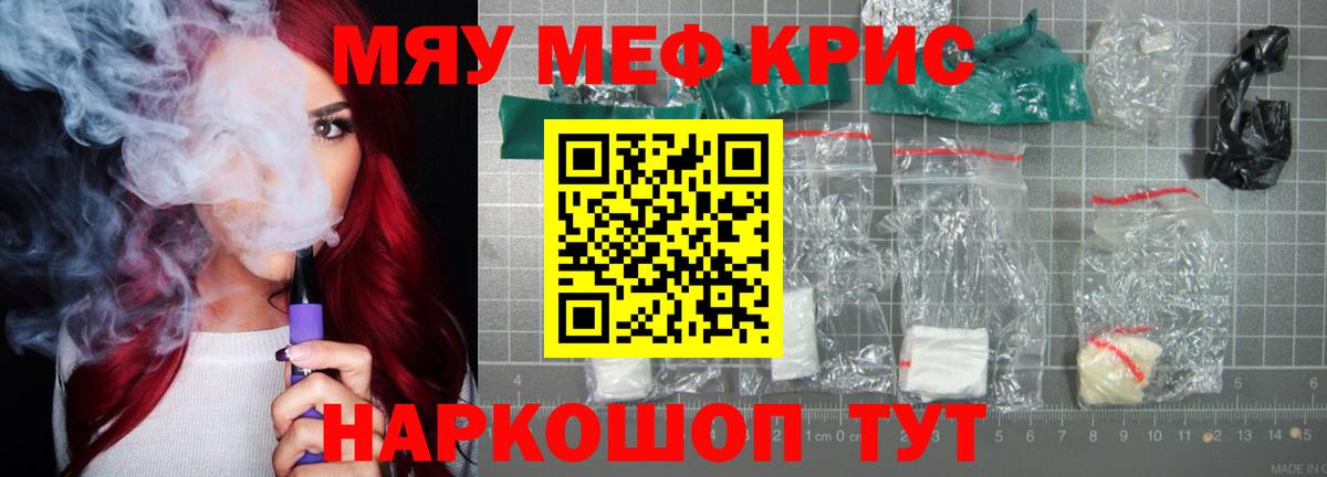 Меф Строитель