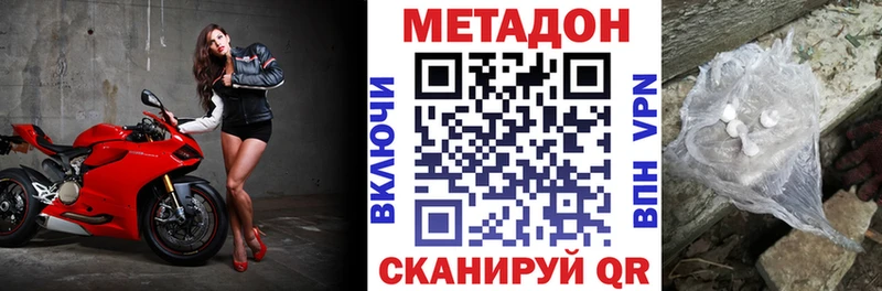 МЕТАДОН белоснежный  купить наркотики сайты  Строитель 