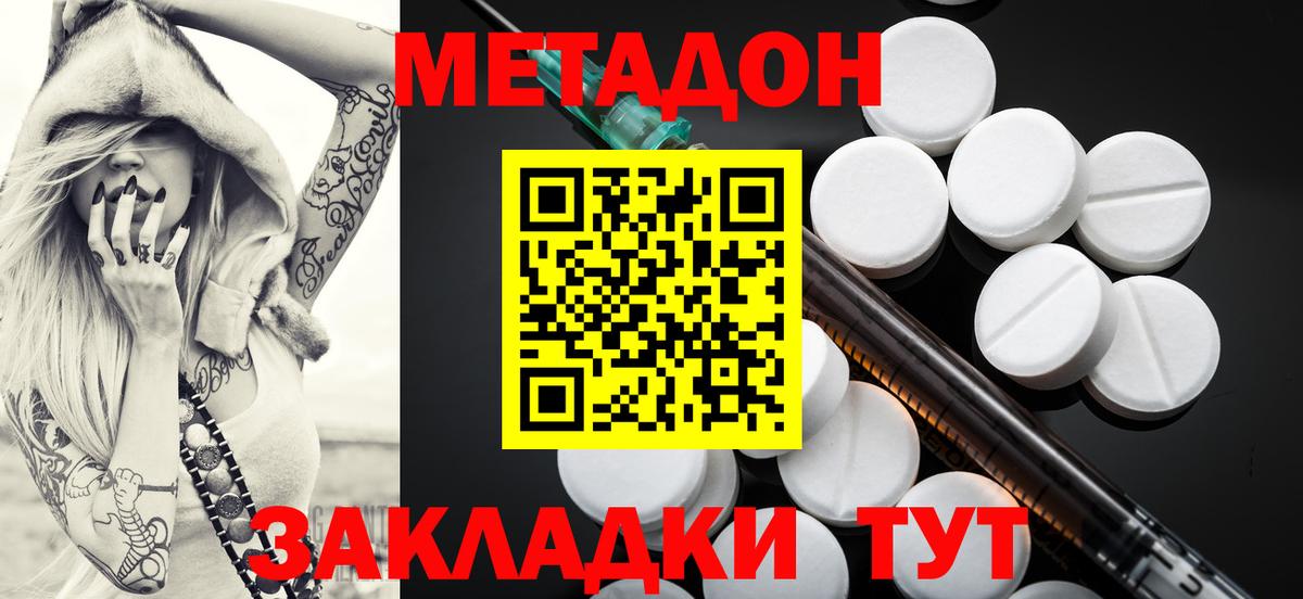 Метадон кристалл  МЕТАДОН мёд  Строитель  Вход с VPN 