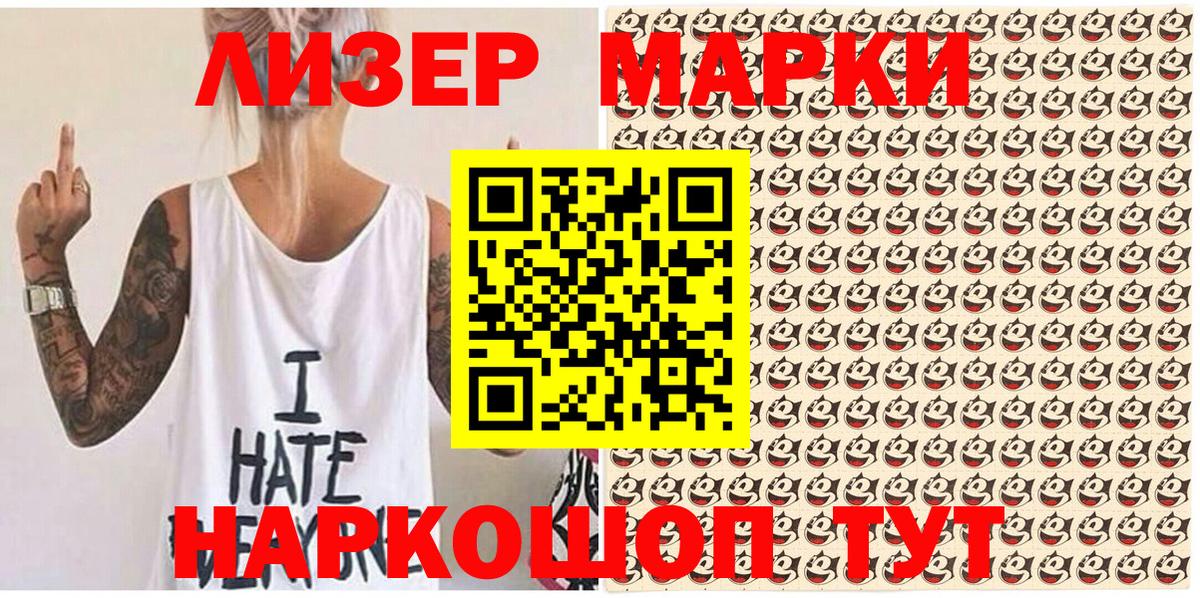 где можно купить   Марки NBOMe 1,8мг  Вход с VPN  Марки NBOMe 1,8мг  Строитель 